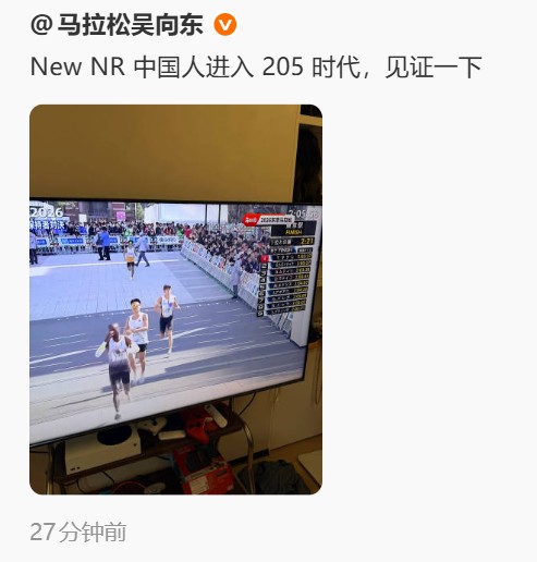  吴向东社媒：中国人进入205时代，见证一下 新闻