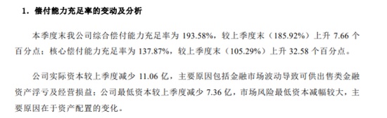  中荷人寿迎来新掌舵者；李建营能否引领银行系险企实现价值转型？ 股票财经 中荷人寿迎来新掌舵者；李建营能否引领银行系险企实现价值转型？ 股票财经