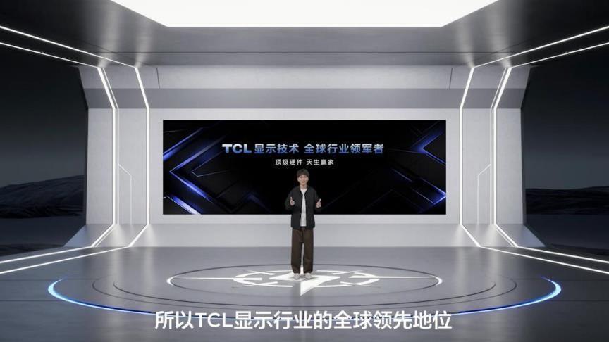  客厅霸主转战桌面，TCL 自研链条铸就新底气。 IT技术 客厅霸主转战桌面，TCL 自研链条铸就新底气。 IT技术