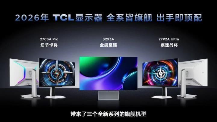  客厅霸主转战桌面，TCL 自研链条铸就新底气。 IT技术 客厅霸主转战桌面，TCL 自研链条铸就新底气。 IT技术