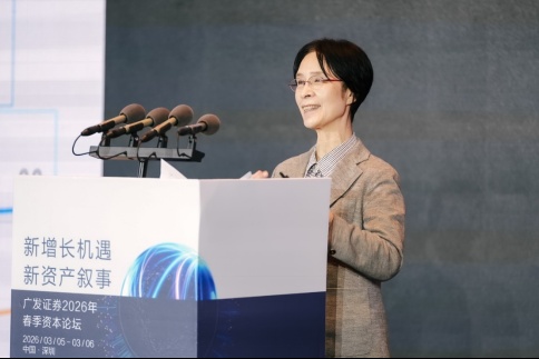  广发证券春季资本论坛成功落幕，新增长机遇显现，中国资产迎来价值重估窗口。 股票财经 广发证券春季资本论坛成功落幕，新增长机遇显现，中国资产迎来价值重估窗口。 股票财经