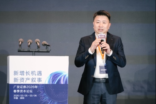  广发证券春季资本论坛成功落幕，新增长机遇显现，中国资产迎来价值重估窗口。 股票财经 广发证券春季资本论坛成功落幕，新增长机遇显现，中国资产迎来价值重估窗口。 股票财经