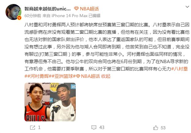  中国男篮客场逆转日本；八村垒河村勇辉或缺席七月世预赛；主场双杀前景显著提升。 体育新闻 中国男篮客场逆转日本；八村垒河村勇辉或缺席七月世预赛；主场双杀前景显著提升。 体育新闻