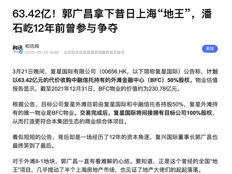  复星国际巨额亏损浮现，郭广昌昔日并购辉煌面临考验。 股票财经 复星国际巨额亏损浮现，郭广昌昔日并购辉煌面临考验。 股票财经 复星国际巨额亏损浮现，郭广昌昔日并购辉煌面临考验。 股票财经