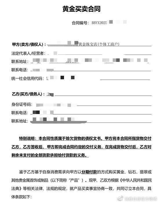  黄金价格飙升之际；“分期购金”暗藏高额成本陷阱。 新闻 黄金价格飙升之际；“分期购金”暗藏高额成本陷阱。 新闻 黄金价格飙升之际；“分期购金”暗藏高额成本陷阱。 新闻 黄金价格飙升之际；“分期购金”暗藏高额成本陷阱。 新闻