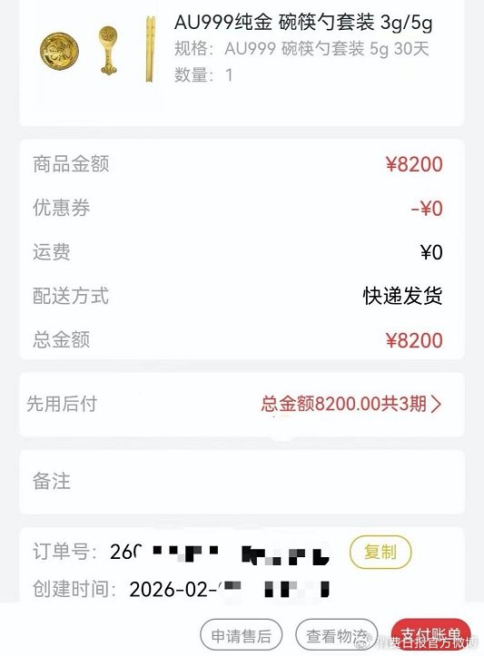  黄金价格飙升之际；“分期购金”暗藏高额成本陷阱。 新闻 黄金价格飙升之际；“分期购金”暗藏高额成本陷阱。 新闻 黄金价格飙升之际；“分期购金”暗藏高额成本陷阱。 新闻 黄金价格飙升之际；“分期购金”暗藏高额成本陷阱。 新闻