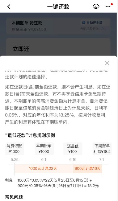  信用卡账单暗藏玄机，循环计息机制引发消费者困扰。 新闻 信用卡账单暗藏玄机，循环计息机制引发消费者困扰。 新闻 信用卡账单暗藏玄机，循环计息机制引发消费者困扰。 新闻