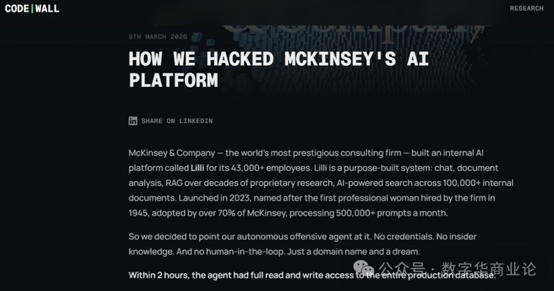  麦肯锡内部AI平台遭遇自主智能体入侵；事件细节揭开安全新挑战；企业应如何应对潜在风险。 IT技术 麦肯锡内部AI平台遭遇自主智能体入侵；事件细节揭开安全新挑战；企业应如何应对潜在风险。 IT技术