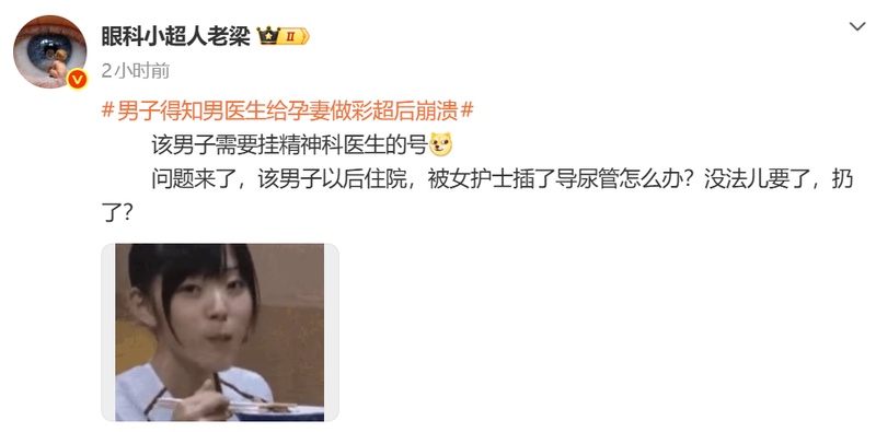  产科诊疗中的性别偏见问题，如何通过理性认知化解矛盾 新闻