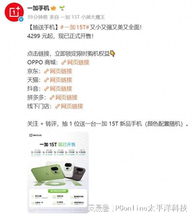  7500mAh电池塞进小机身：一加15T彻底解决续航与性能的矛盾 IT技术