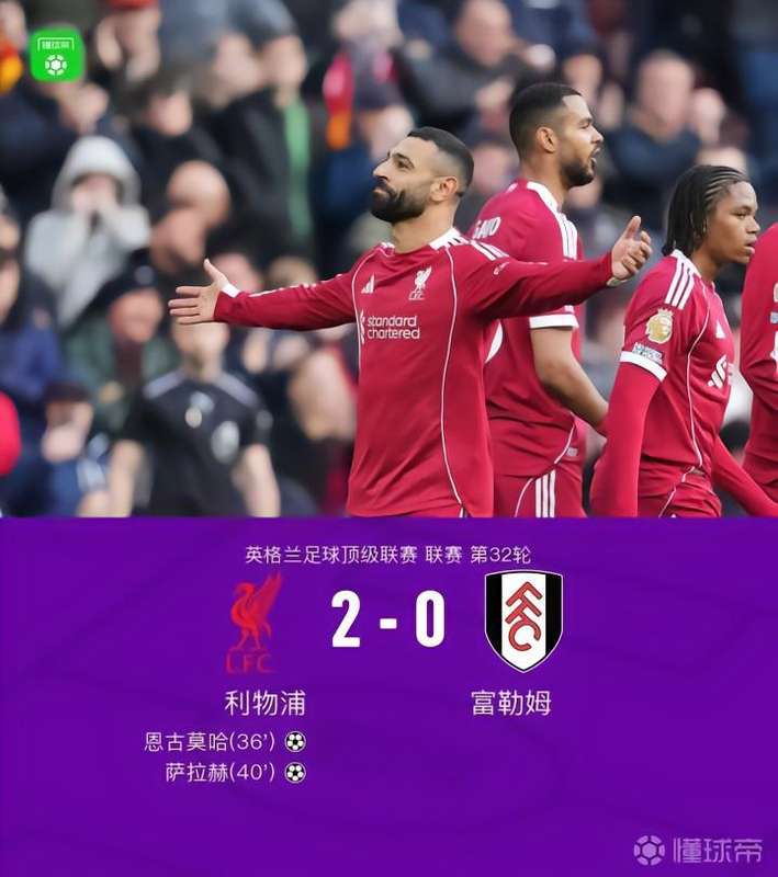  从替补席到纪录簿：一个年轻球员如何在安菲尔德找到属于自己的光芒 体育新闻