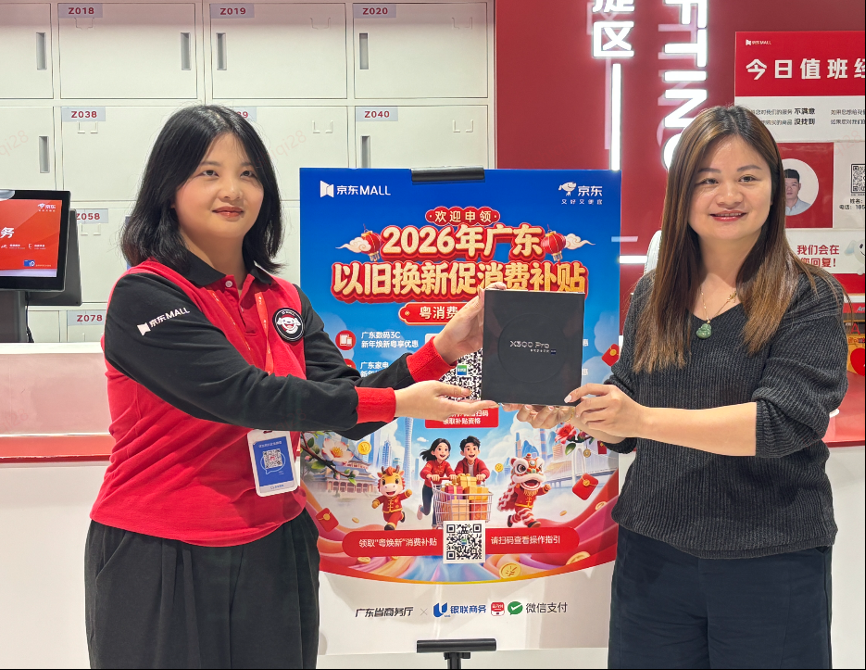 【技术解读】2026国补政策深度拆解:手机家电补贴规则与实操指南 汽车科技