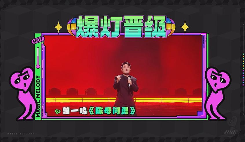  技术拆解《魔力歌先生》评审逻辑：为什么完美唱功反而成为扣分项？ 娱乐新闻