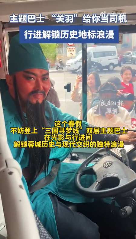  从关羽开车到秦始皇握方向盘：NPC式上班背后的技术逻辑与边界思考 新闻