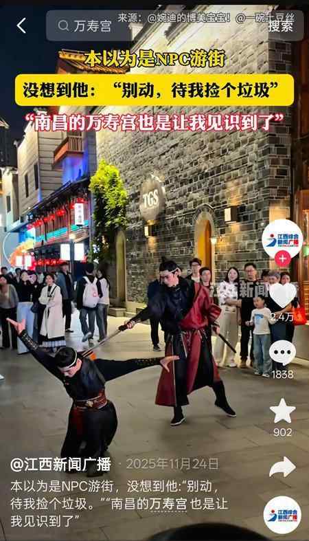  从关羽开车到秦始皇握方向盘：NPC式上班背后的技术逻辑与边界思考 新闻