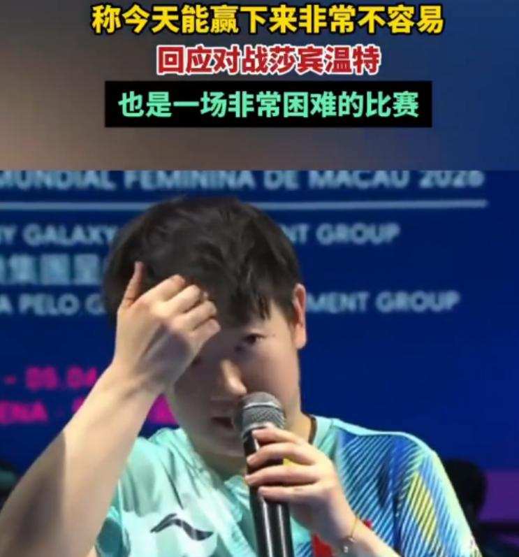  技术突破与荣誉巅峰：孙颖莎澳门世界杯三连冠背后的深层逻辑 体育新闻