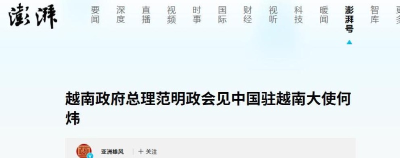  【深度长文】从米轨到标准轨：越南铁路百年困局与中国的破局密码 新闻