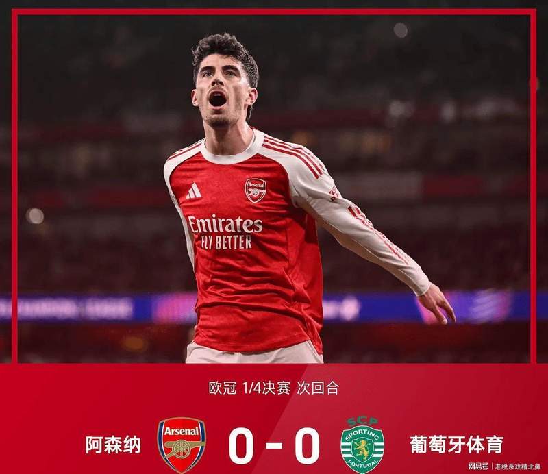  那个夜晚，伯纳乌的遗憾与安联球场的狂喜：一位皇马球迷的欧冠记忆 体育新闻