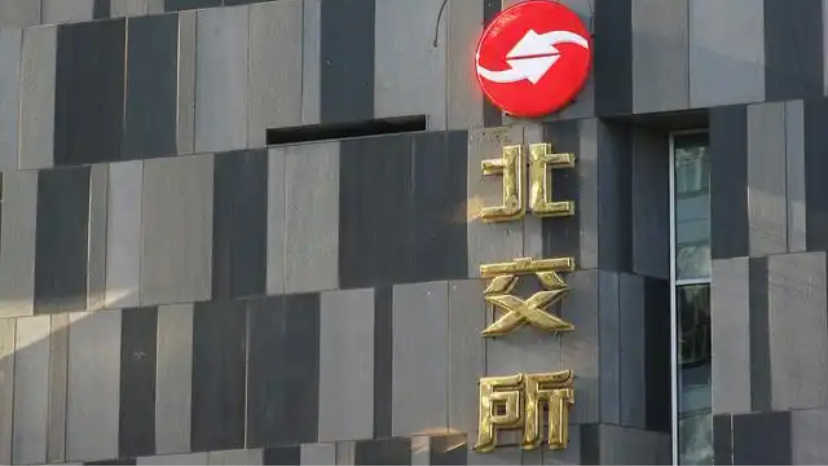  北证50指数基金限购松绑：规模上限扩容三倍背后的投资逻辑 股票财经