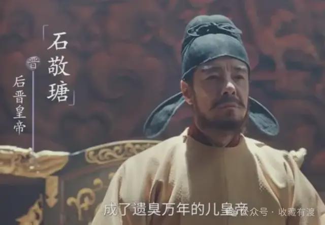  【五代史深度解剖】从杀马断案看石敬瑭的乱世治理逻辑 新闻