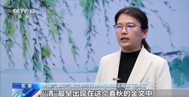  从「清」字溯源到数据验证：清明农谚的科学底层逻辑 文化旅游