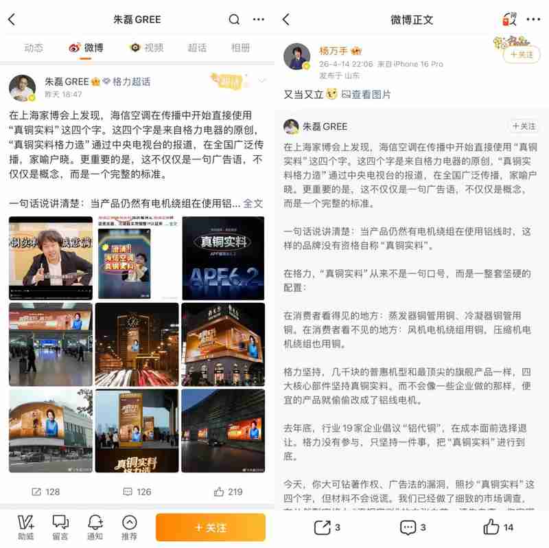 【技术深挖】铜价高企下的空调行业：铝代铜之争背后的技术博弈与行业真相
