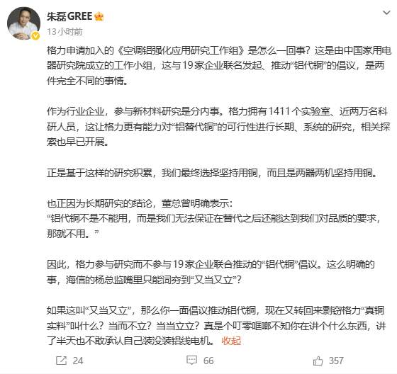  【技术深挖】铜价高企下的空调行业：铝代铜之争背后的技术博弈与行业真相 家电市场