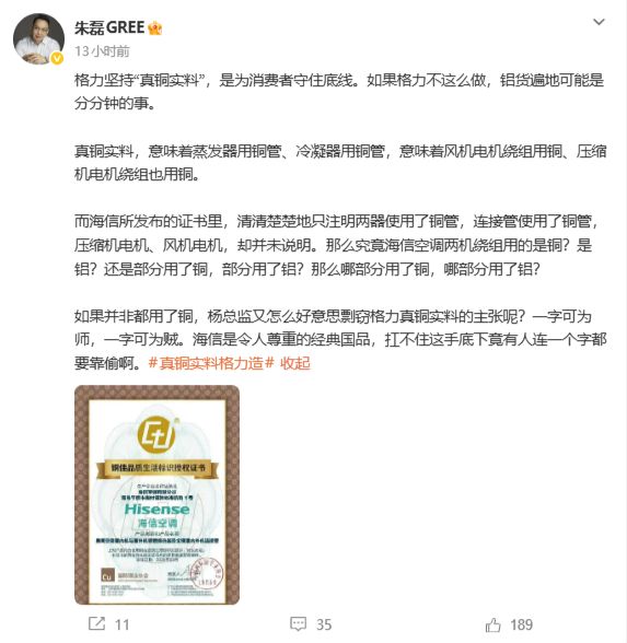  【技术深挖】铜价高企下的空调行业：铝代铜之争背后的技术博弈与行业真相 家电市场