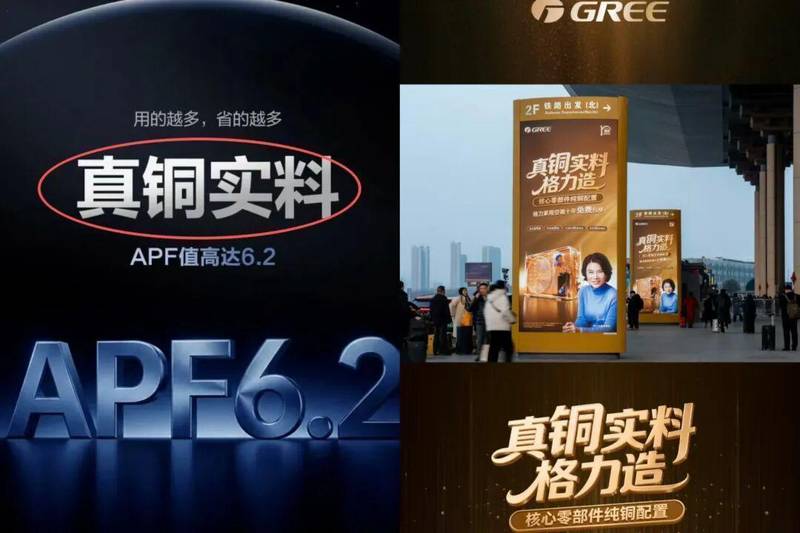  【技术深挖】铜价高企下的空调行业：铝代铜之争背后的技术博弈与行业真相 家电市场