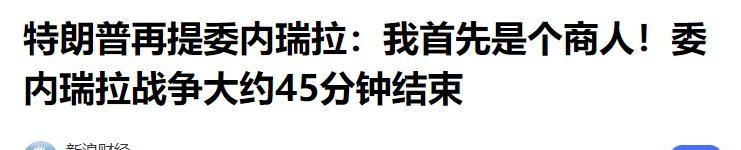  当希望变成另一种绝望：一个普通加拉加斯家庭的三月之变 情感心理
