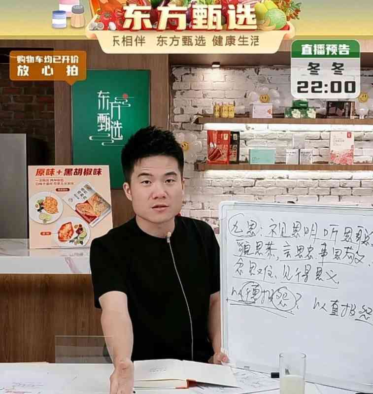  【直播电商品控实录】从优思益事件透视供应链审核盲区：技术视角下的系统漏洞与应对策略 IT技术