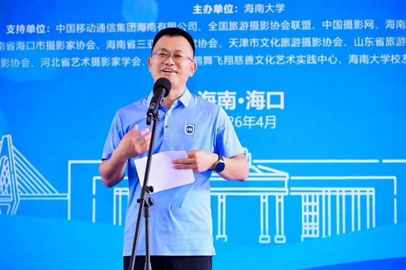  影像技术深度赋能文化表达：海南大学摄影文创展的创新实践与技术突破 文化旅游