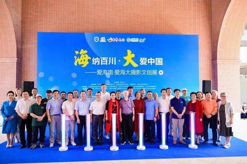  影像技术深度赋能文化表达：海南大学摄影文创展的创新实践与技术突破 文化旅游