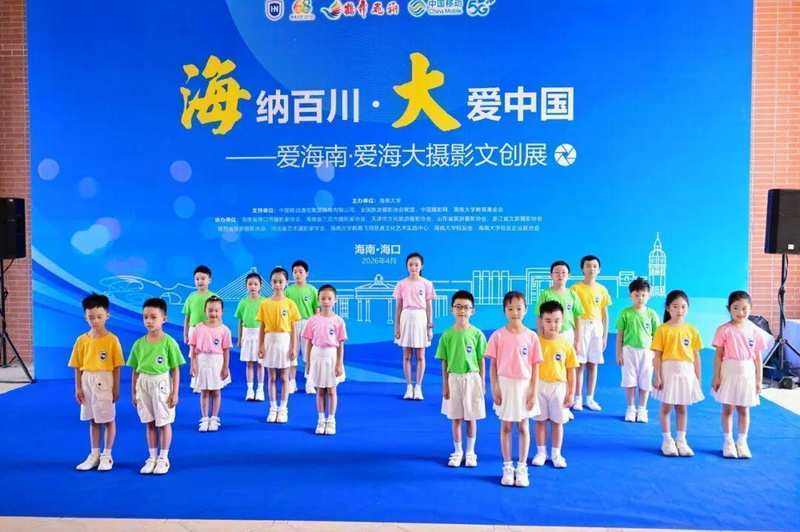 影像技术深度赋能文化表达：海南大学摄影文创展的创新实践与技术突破 文化旅游