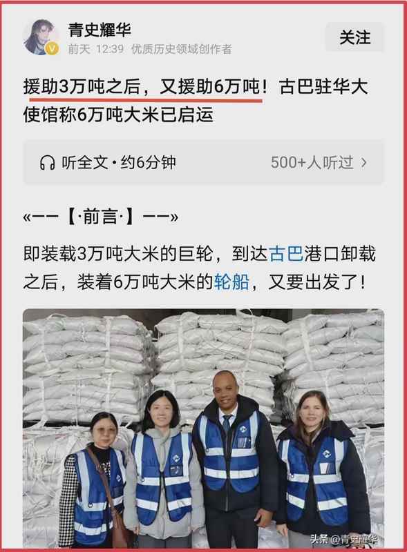  古巴粮食危局的结构性根源：基于计划经济体制的深度剖析 新闻