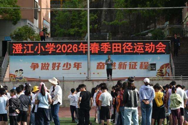  数据驱动的校园体育盛会：澄江小学2026年春季运动会组织方法深度复盘 体育新闻 数据驱动的校园体育盛会：澄江小学2026年春季运动会组织方法深度复盘 体育新闻
