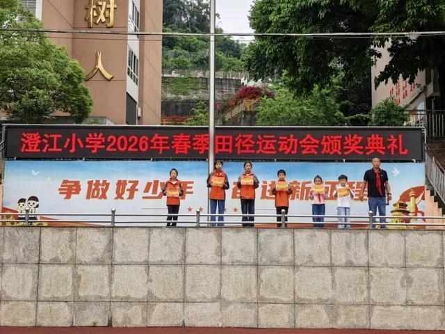  数据驱动的校园体育盛会：澄江小学2026年春季运动会组织方法深度复盘 体育新闻 数据驱动的校园体育盛会：澄江小学2026年春季运动会组织方法深度复盘 体育新闻