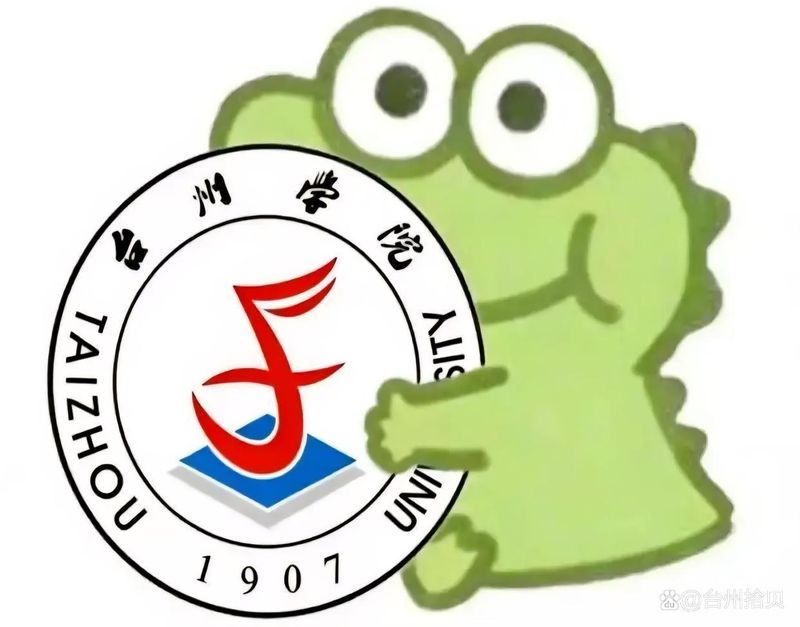 从师专到综合性大学：台州学院升格路径的硬核指标拆解 教育招生
