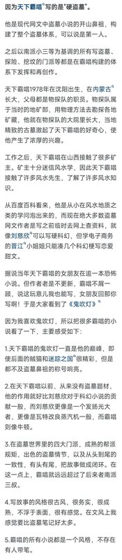  《鬼吹灯》为何比《盗墓笔记》更令人信服？一位网文老读者的技术解构 影视小说