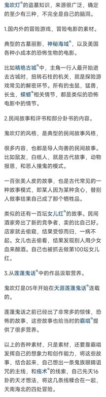  《鬼吹灯》为何比《盗墓笔记》更令人信服？一位网文老读者的技术解构 影视小说