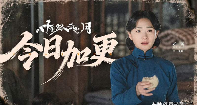  《八千里路云和月》：抗战叙事的时间锚点与情感结构深度拆解 影视小说