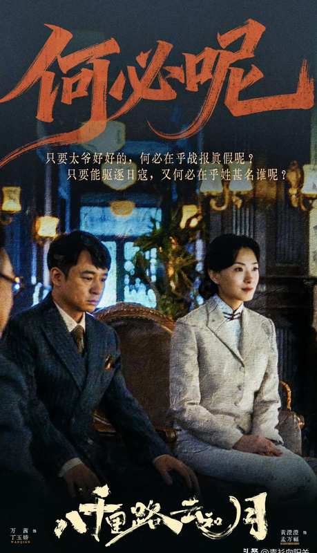  《八千里路云和月》：抗战叙事的时间锚点与情感结构深度拆解 影视小说