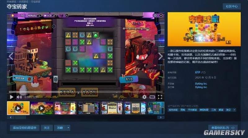  从三消到Roguelike：解析《夺宝砖家》核心机制的创新融合 游戏攻略