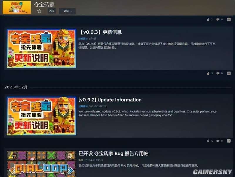  从三消到Roguelike：解析《夺宝砖家》核心机制的创新融合 游戏攻略