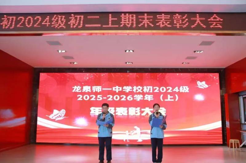  六年贯通培养体系深度拆解：龙泉师一如何用系统化育人方案种下「终身学习」基因 教育招生