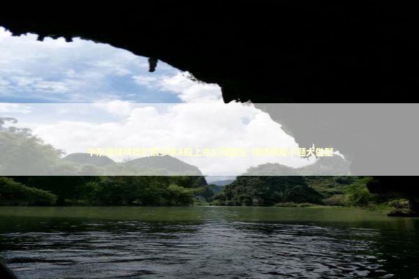 中东地缘风险扩散多家A股上市公司回应-地缘风险小题大做型 新闻