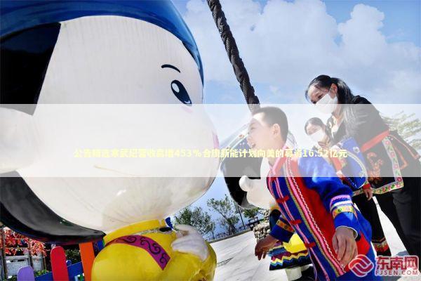 公告精选寒武纪营收高增453%合康新能计划向美的募资16.52亿元